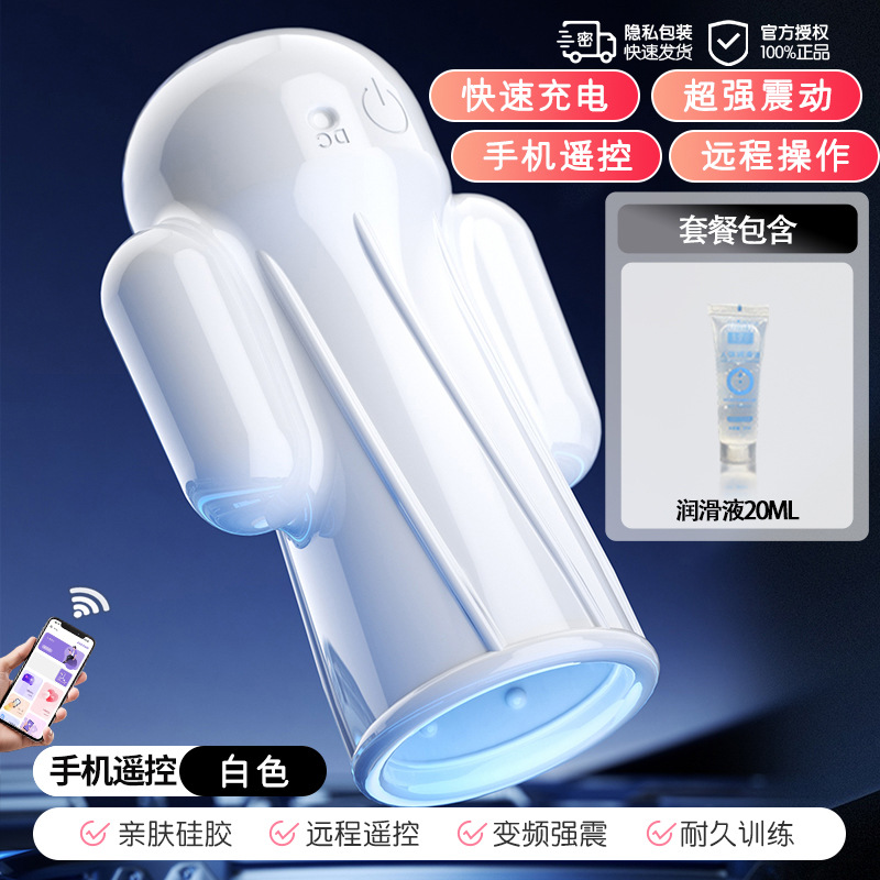 White mobile phone, lubricant, remote control, 20 ml