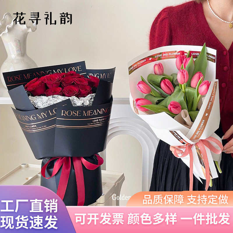 Diy papel de envoltura bronceado al por mayor grueso impermeable ramo de película nacarada papel simple confesión de San Valentín papel de embalaje de flores