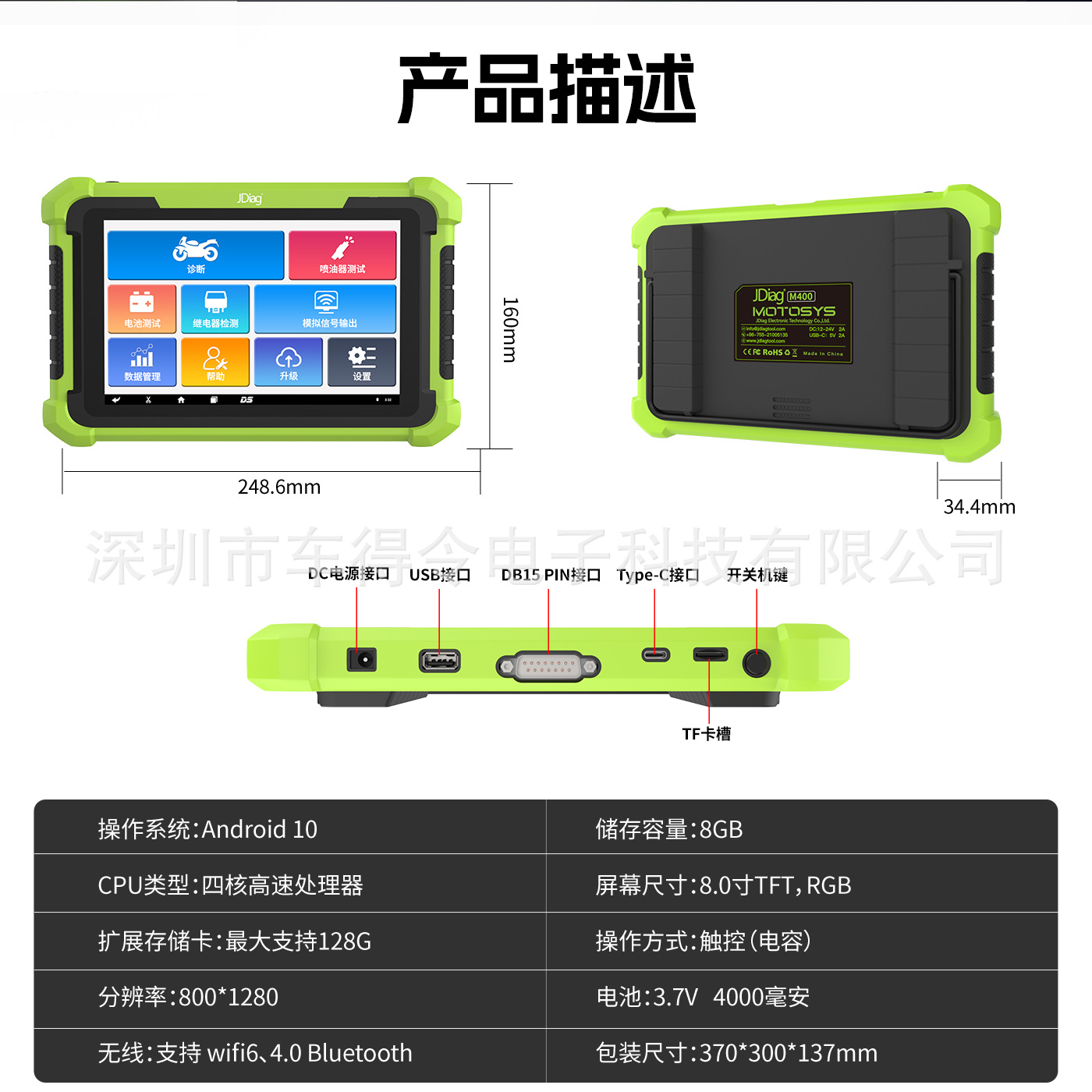 M400-中文详情页4_10.png