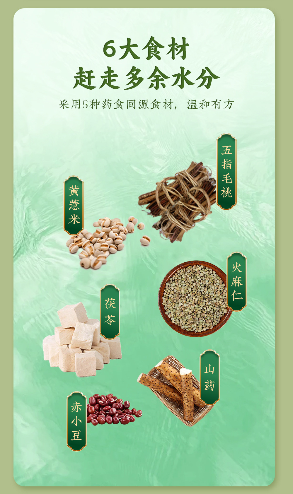 Wuzhimaotao Grain Powder (Radix Fici Simplicissimae) — Herbal Drink Mix with Coix Seed, Oats & Adzuki Bean key features