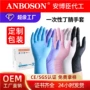 丁晴定制耐磨防油手套