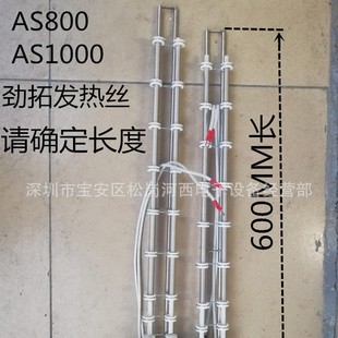 ���ذl��zAS-800�������l��zAS1000���Ӽӟ�z���庸늟�z