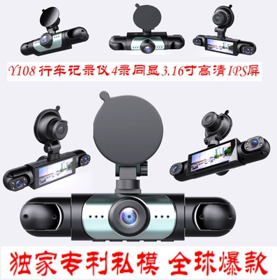 Driving recorder – Y108 Dash Cam Hot-Selling