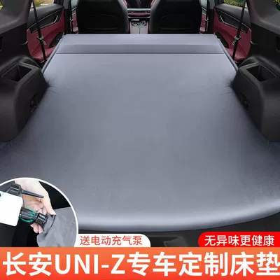 Vehicle-mounted inflatable bed Rear Inflatable Mattress Car Bed - specifically-designed-for-the-changan-uniz-2025-model-anti-slip-and-non-collapse-integrated-headrest-elegant-gray-comes-with-air-pump-storage-bag