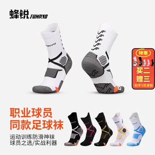Small plum: non-slip thick outdoor sports training professional equipment competition football socks adult men