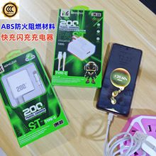 200W手機充電器全兼容快充閃充充電頭適配器套裝 3C認證 帶包裝