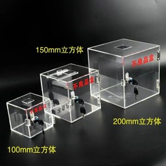 透明亞克力盒  不良品盒箱差評收納盒帶鎖意見投票箱流水線廢品盒