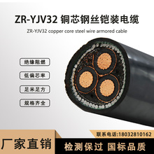 竹海YJV32鋼絲鎧裝電纜3*50/70/90/120平方10kv高壓銅芯電力電纜