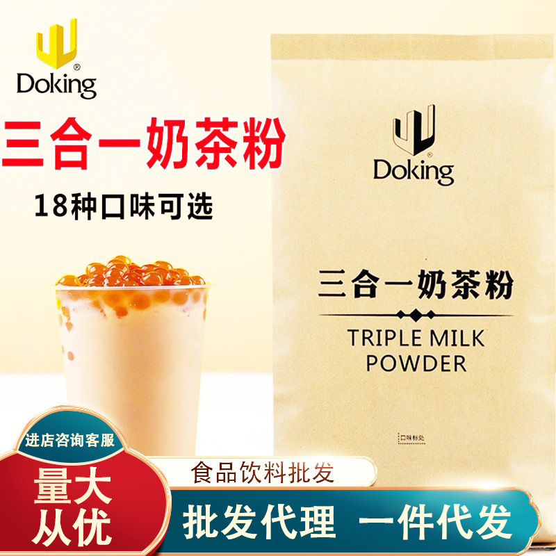 Dunhuang Assam milk tea powder 1kg bags three-in-one instant milk tea raw materials multi-flavor brewing drinks no boiling