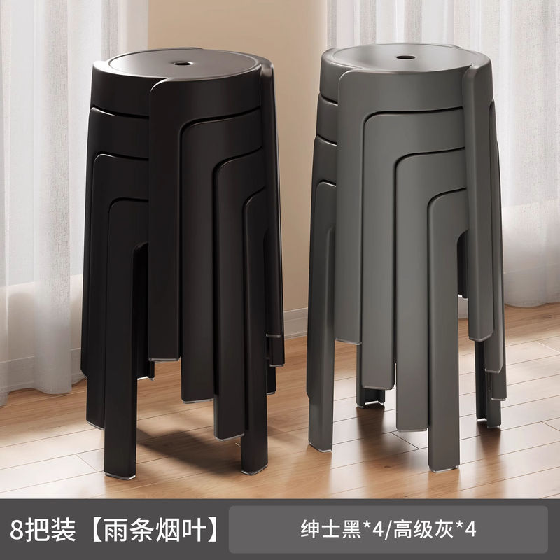 塑料凳子家用可叠放加厚风车圆凳餐厅餐桌备用高板凳胶凳现代简约|undefined
