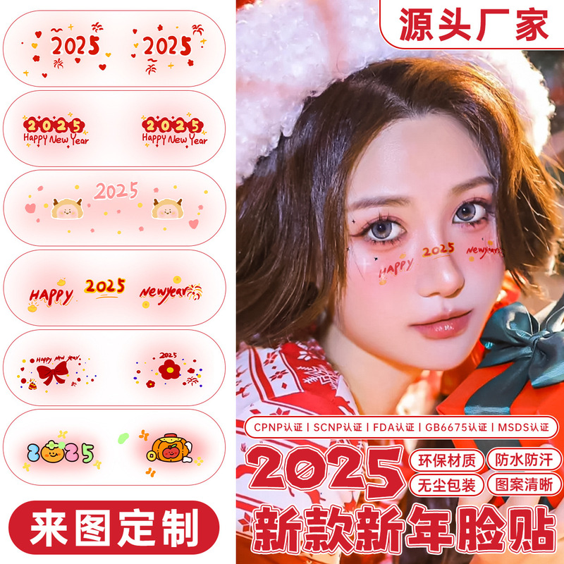 2025 New Year Makeup Face Stickers Disposable Temporary Tattoo Stickers Blush Creative Stickers Cute Makeup New Year Limited Edition