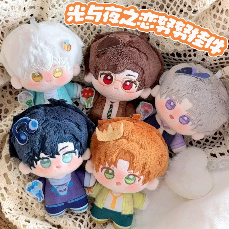 光与夜之恋周边毛绒玩具挂件陆沉萧逸生日努努公仔夏鸣星齐司礼