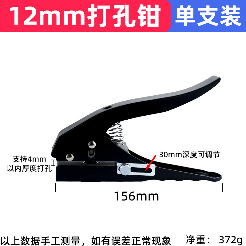 Bisel plástico sellado agujero redondo Placa de papel tornillo puncher de ojal PVC borde bandas punzonado alicates máquina tarjeta de membresía plana