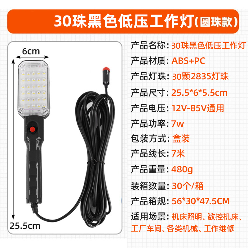 with Hook Magnet – Qìchē İşçi projektorları - 30-led-black-with-wire-low-voltage-cigarette-lighter