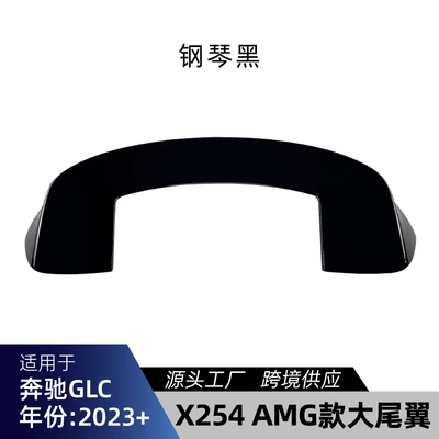 Suitable for Mercedes-Benz GLC-Class X254 AMG 2023+ overseas original factory model rear spoiler, top spoiler, fixed wing, and aerodynamic modification (Fixed wind wing) - piano-black