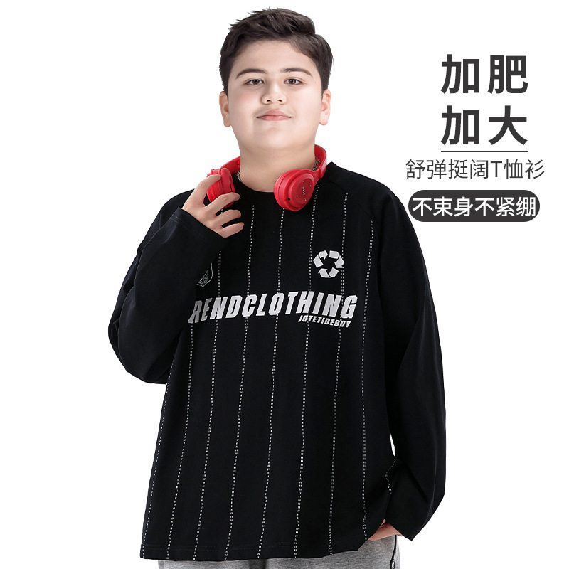 胖童装男童长袖t恤加肥加大2025春秋新款中大童打底衫男孩T初中生|undefined