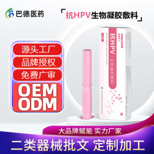 ��HPV�������z�����N��е��̖˽̎���zOEM�D�����zԴ�^���S����