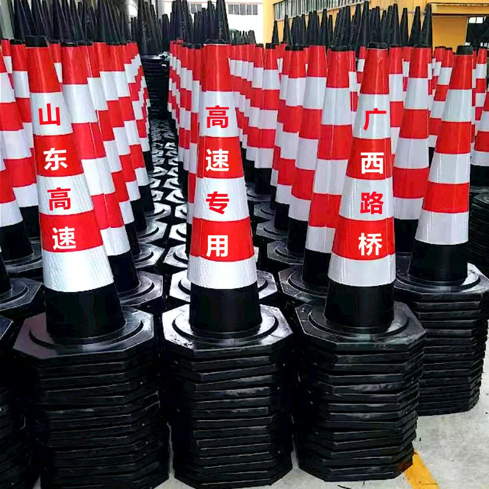 70cm橡胶路锥反光路障90cm雪糕筒锥形桶隔离墩道路施工三角交通锥