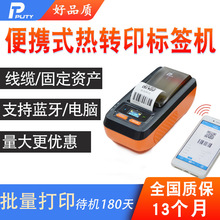 ���NPT-66DC�˺���ӡ�CͨӍ���|�C���W���l�aP�������ͨ�ş��Dӡ