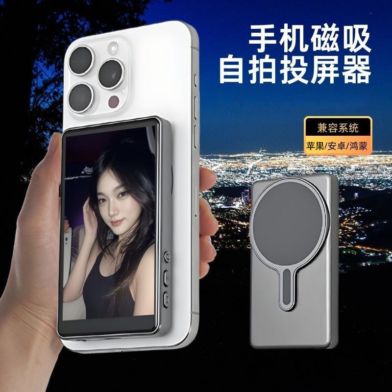 磁気携帯電話リアセルフタイマースクリーンプロジェクターインターネット有名人ライブリアカメラ旅行セルフタイマーワイヤレス同一スクリーンデバイス|undefined