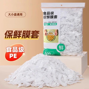 Food-Grade Cling Film Cover Antibacterial Disposable Fresh-Keeping Bag with Elastic Household Leftover Condom Bowl and Plate Kitchen