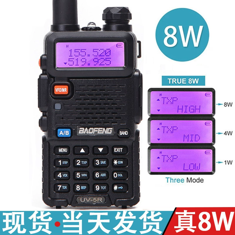 Рация Baofeng UV-5R, настоящая 8 Вт — высокая мощность, три режима (высокий-средний-низкий), пригодна для использования на улице
