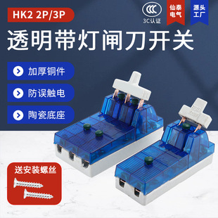 Xiantai Transparent Blue Ceramic Knife Sales Household HK2 Knife Switch with Indicator Supply Knife Switch