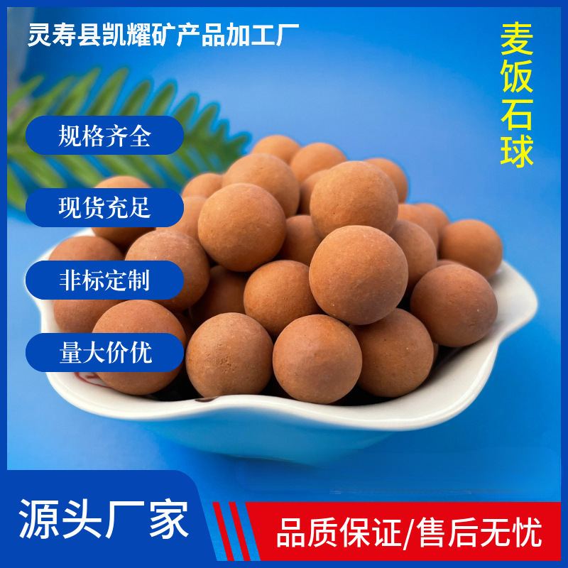 定制纺织枕头填料远红外热敷托玛琳颗粒水处理陶瓷球特惠麦饭石球