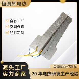 Hair Dryer Heating Rack, Washing Machine Heating Core, Electric Heating Wire Accessories, Customizable Processing, Source Manufacturer
