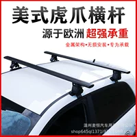 Американский тигровый коготь багажник на крышу автомобиля поперечина внедорожник пикап багажник кросс багажник универсальная багажная поперечина на крышу