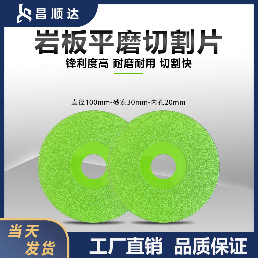 岩板专用钎焊金刚石平磨片角磨机用陶瓷瓷砖大理石修边打磨切割片