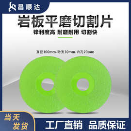 岩板专用钎焊金刚石平磨片角磨机用陶瓷瓷砖大理石修边打磨切割片