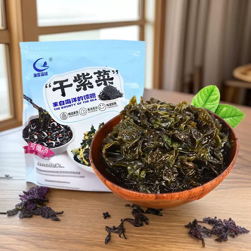 无杂质无紫菜  独立包装无料包 紫菜干货无沙免洗紫菜
