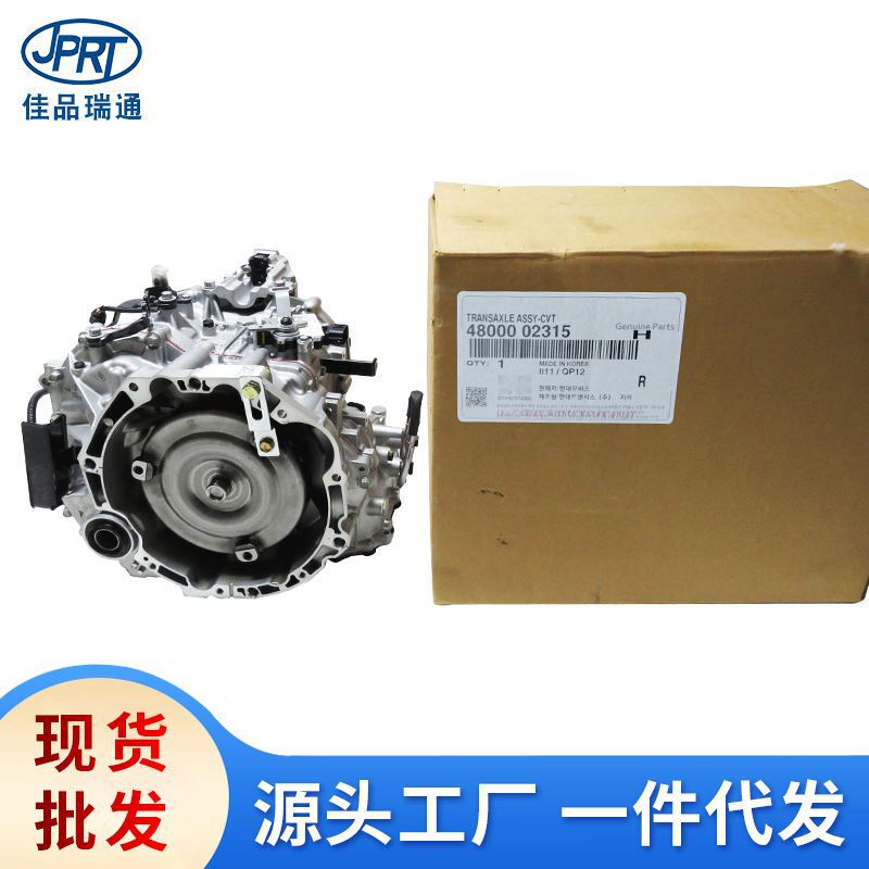 Suitable for Hyundai Kia auto parts automatic transmission assembly 48000-02310 48000-02315 Suitable for Hyundai Kia auto parts automatic transmission assembly 48000-02310 48000-02315