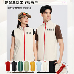 高端工作服广告红色马甲研学背心义工公益志愿者马甲定制印字logo