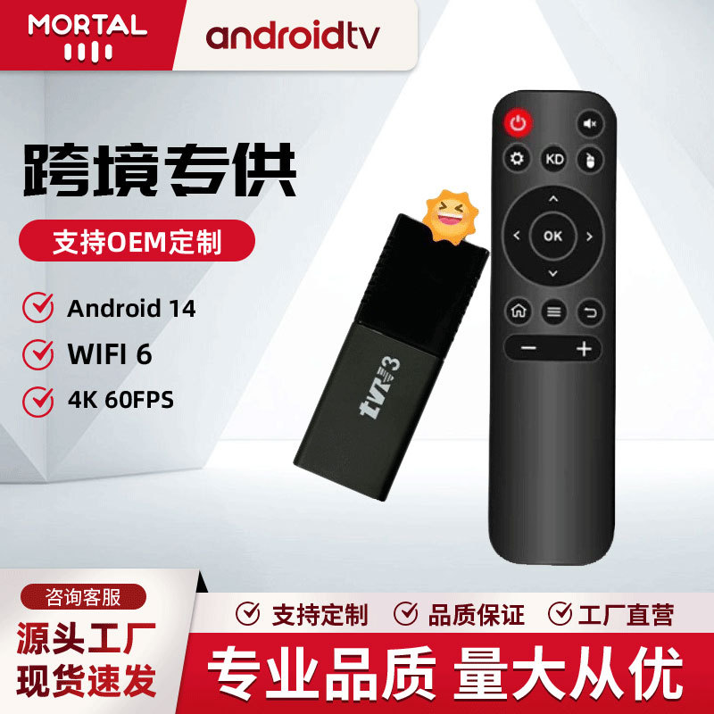 外贸盒子TVR3 便携网络视频播放器电视机 顶盒家用安卓跨境TVBOX