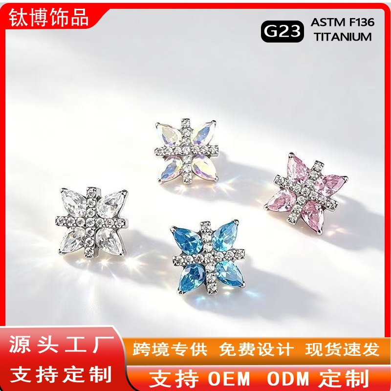 F136医用钛合金鹿晗同款立体十字星链G23钛内螺纹锆石耳钉穿刺饰