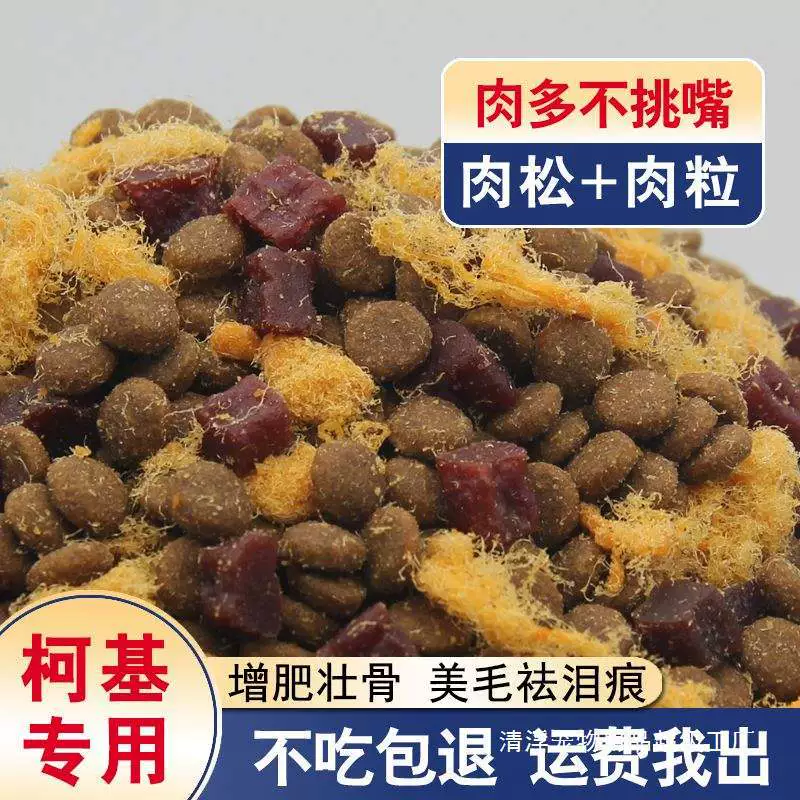 Корм для собак корги, подходит для взрослых и щенков, 5 фунтов, смешанная формула с говядиной, способствует здоровью шерсти, содержит кальций, удаляет слезные пятна.