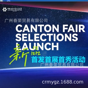 Подайте заявку на Canton Fair Booth Time Construction Booth, чтобы приобрести кантонский стенд для участия в выставке
