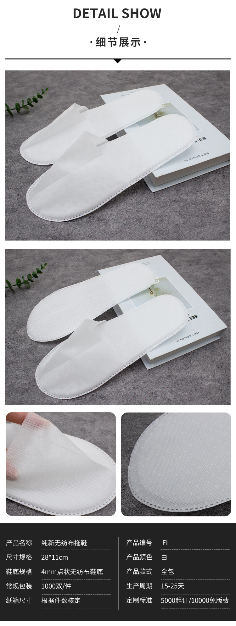 纯新料无纺布拖鞋_06