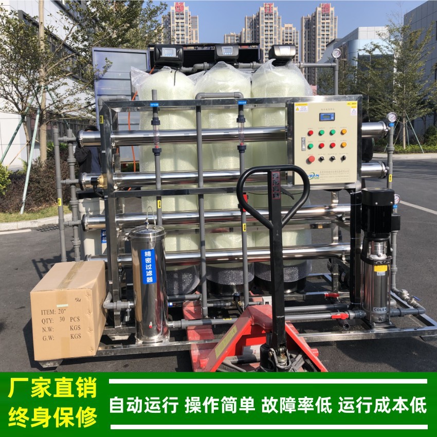 绿健2000L/H反渗透设备vontron净水反非洲东南亚适配大流量