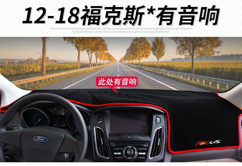 Suitable for Ford Escort, Focus, Edge, Mondeo Dashboard Light-Proof Mat, Center Console Sun Protection, Heat Insulation, and Sunshade