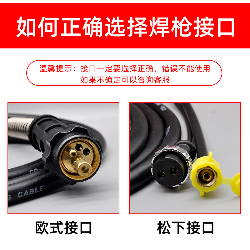 5气焊枪加长焊把线总成保保焊枪二氧化碳机500护3二0配件二氧心霞