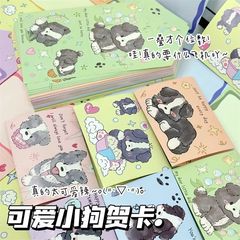 Insかわいい子犬のグリーティングカードシリーズ漫画三つ折りカード高颜値は友人の親友に誕生日カードをプレゼントします