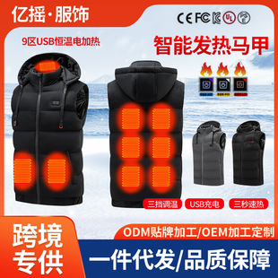 Cross-border winter New vest men's double control zone 9 intelligent temperature control heating electric heating thermal hooded vest wholesale
