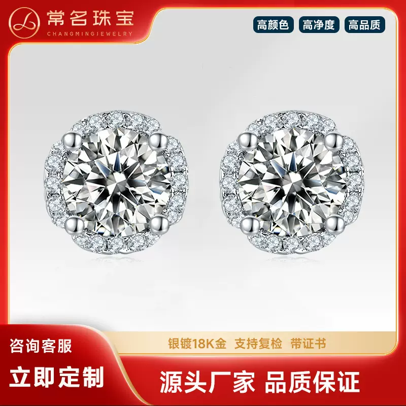 S925银耳钉镀18K白金培育钻石耳钉D色热销新款0.5克拉小众耳钉女
