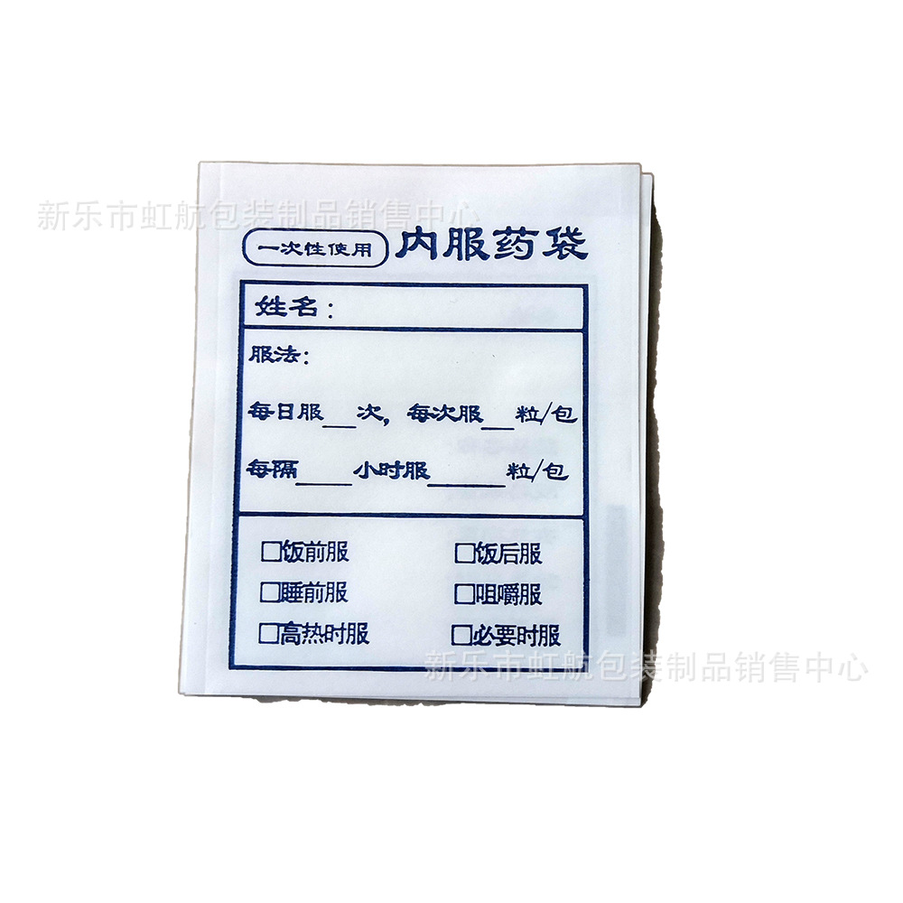 西药纸袋 (6)