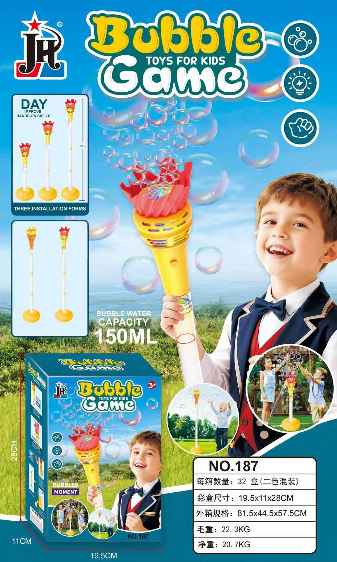 노란색 토치 버블 머신 [리튬 배터리 버전]