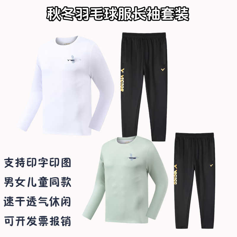 New Badminton Sportswear with Victory Printing, Men's and Women's Training Clothes, Quick-Drying Competition Clothes, Autumn and Winter Popular Running Clothes