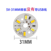 ��5V�������n�{��̨����Q�S���pɫ�׹�ů��5V����led��Դ��